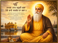 Guru Nanak Dev Wall Art 1