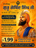 Guru Gobind Singh Ji Poster