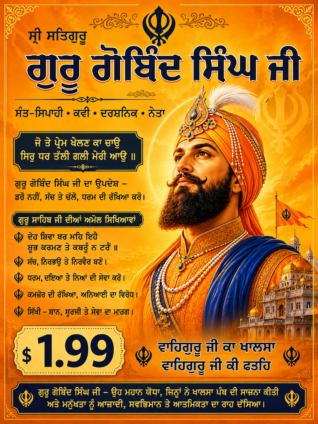 Guru Gobind Singh Ji Poster